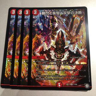 Blink and Shallowness and Twinstrike Decision 4 cards