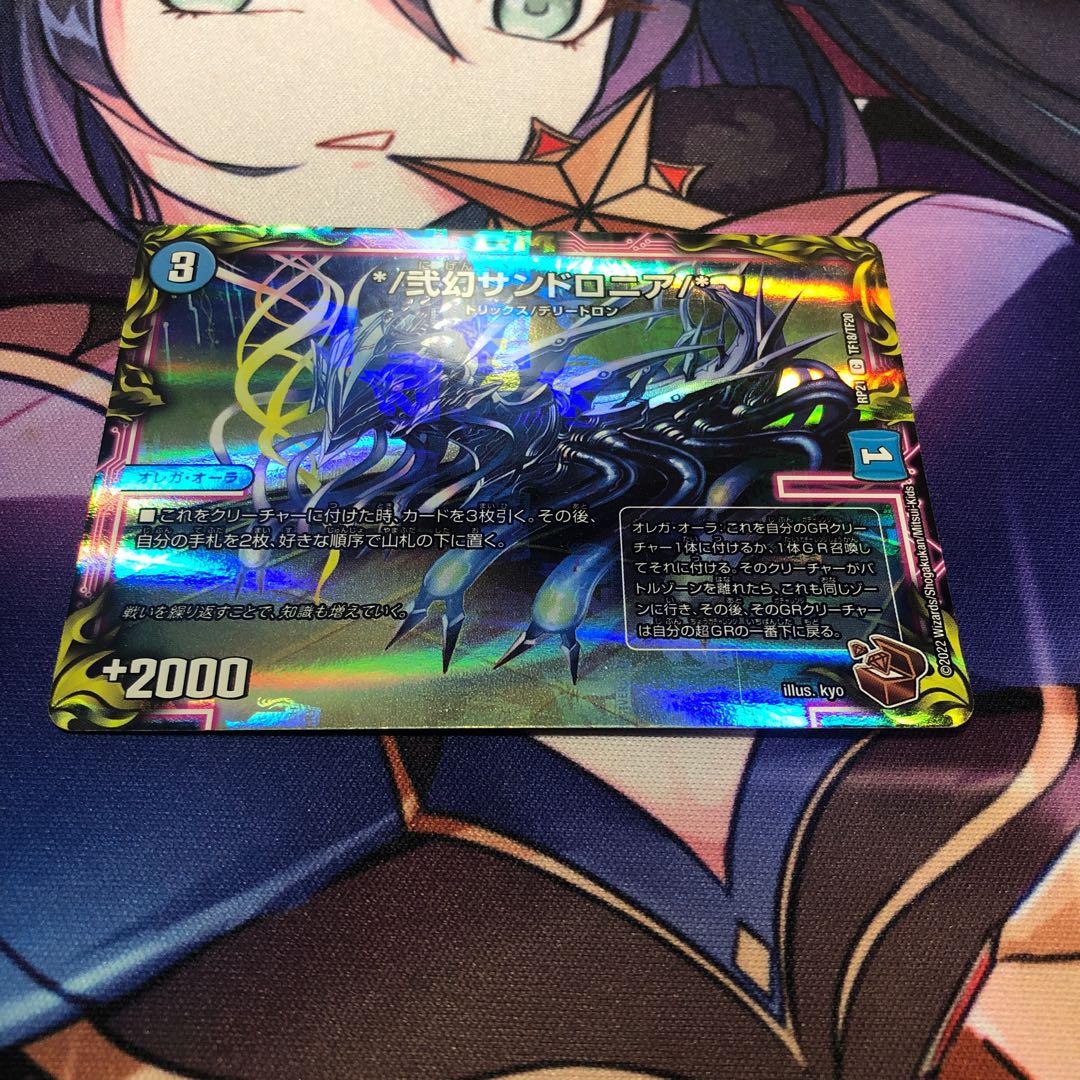 */ Nigen Sandshrew Ronia/*(20th Bronze Treasure)