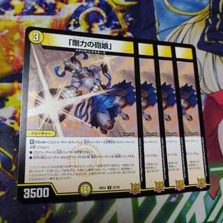 「剛力の砲娘」