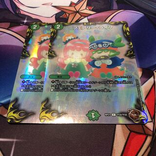 Faerie Life (20th Copper Treasure)