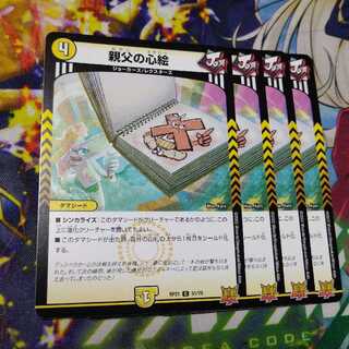 Father's heart picture