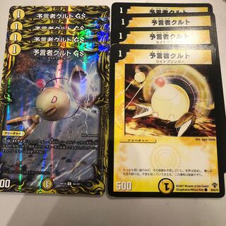 Tulk, the OracleGS (20th Rare Spec.) Tulk, the Oracle 4 each