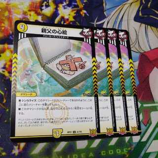 Father's heart picture