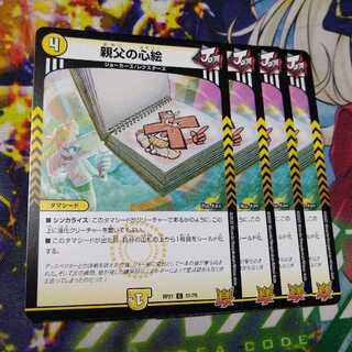 Father's heart picture