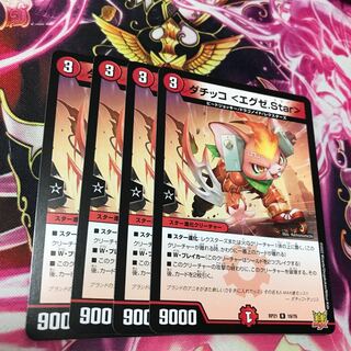 Datikko <Exe.Star> R RP21