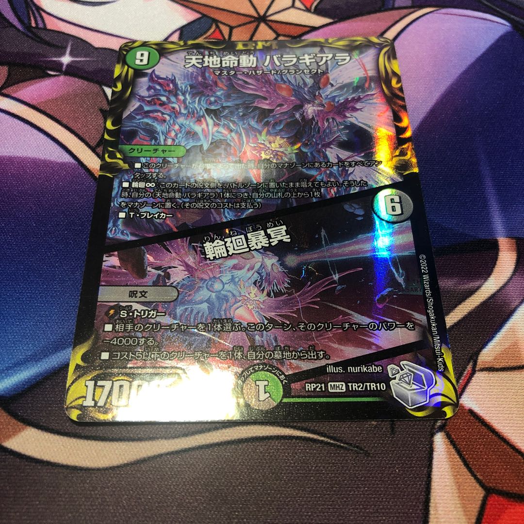 Tenchi Meido Baragiara|Rin-nei Gomei(20th Silver Treasure)