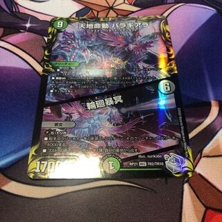 Tenchi Meido Baragiara｜Rin-nei Gomei(20th Silver Treasure)