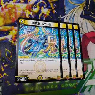 Blue Celebration Silver Levois 1枚