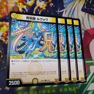 Blue Celebration Silver Levois 1枚