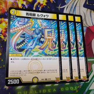 Blue Celebration Silver Levois 1枚