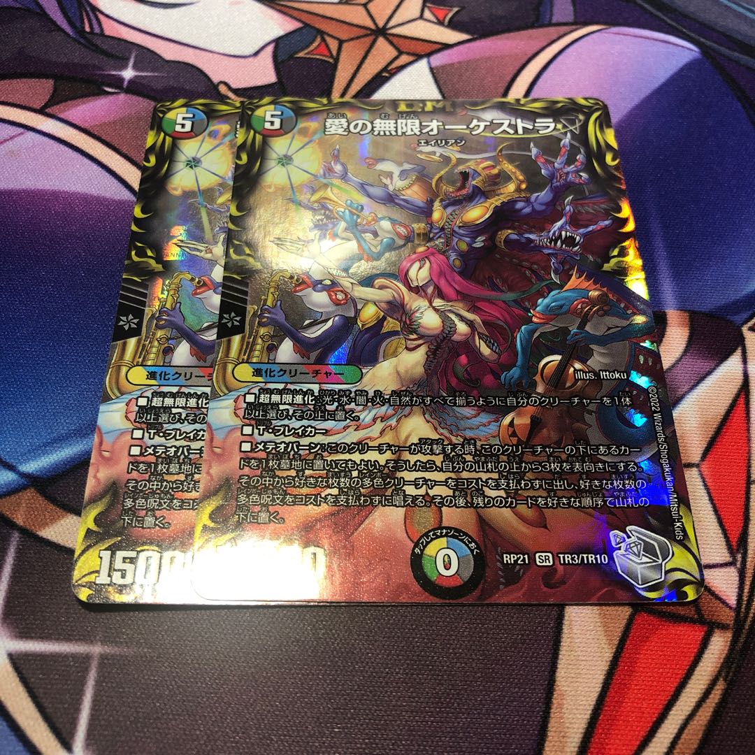 Infinite Orchestra of Love (20th Silver Treasure)