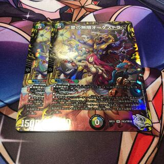 Infinite Orchestra of Love (20th Silver Treasure)