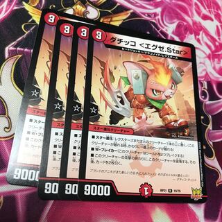 Datikko <Exe.Star> R RP21