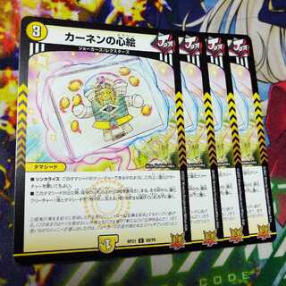 Kahnen's Heart Picture