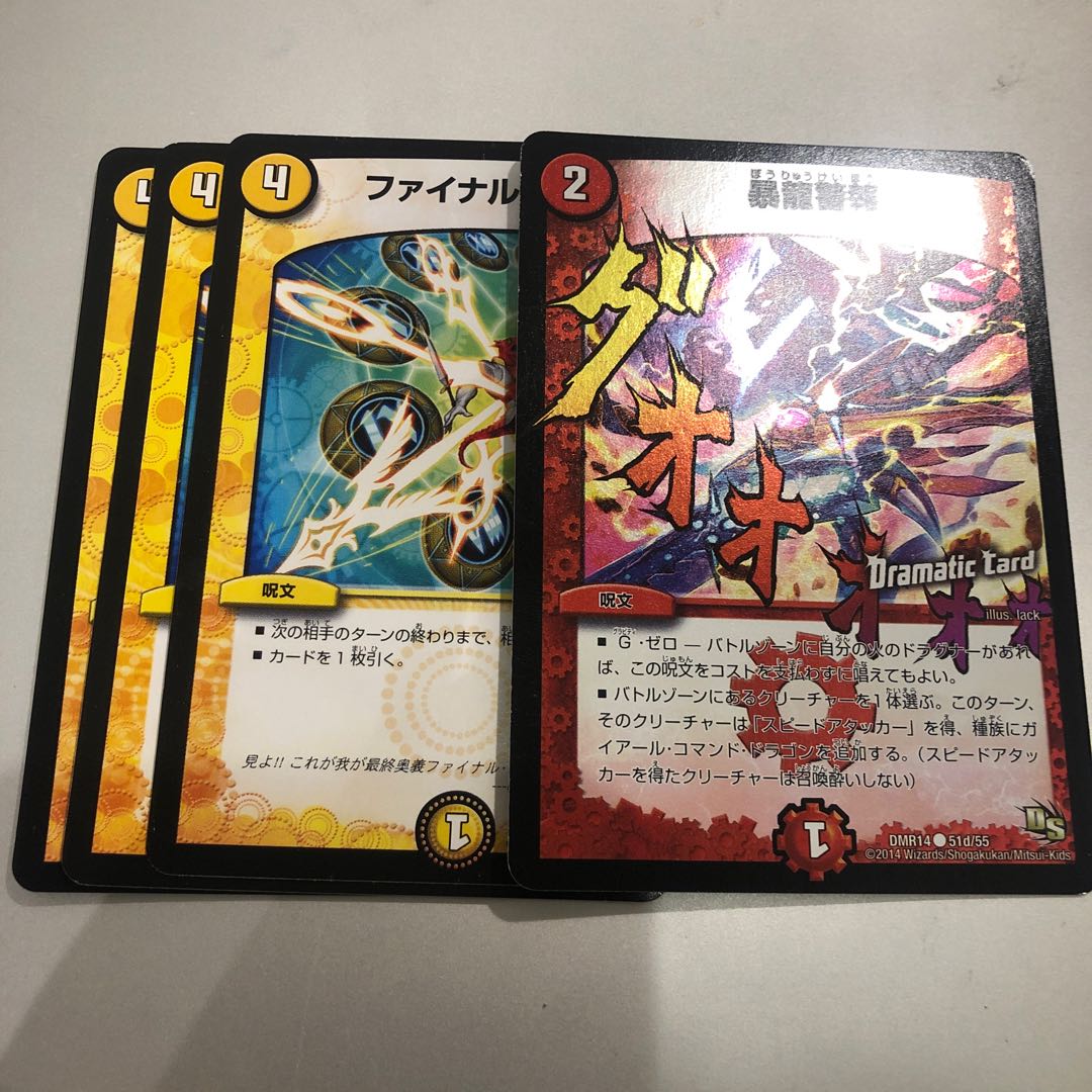 Dramatic Card Final Stop 4 cards