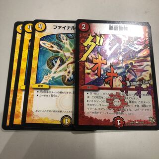 Dramatic Card Final Stop 4 cards