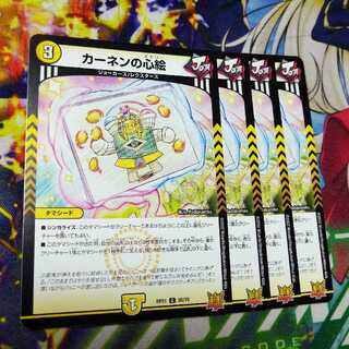 Kahnen's Heart Picture