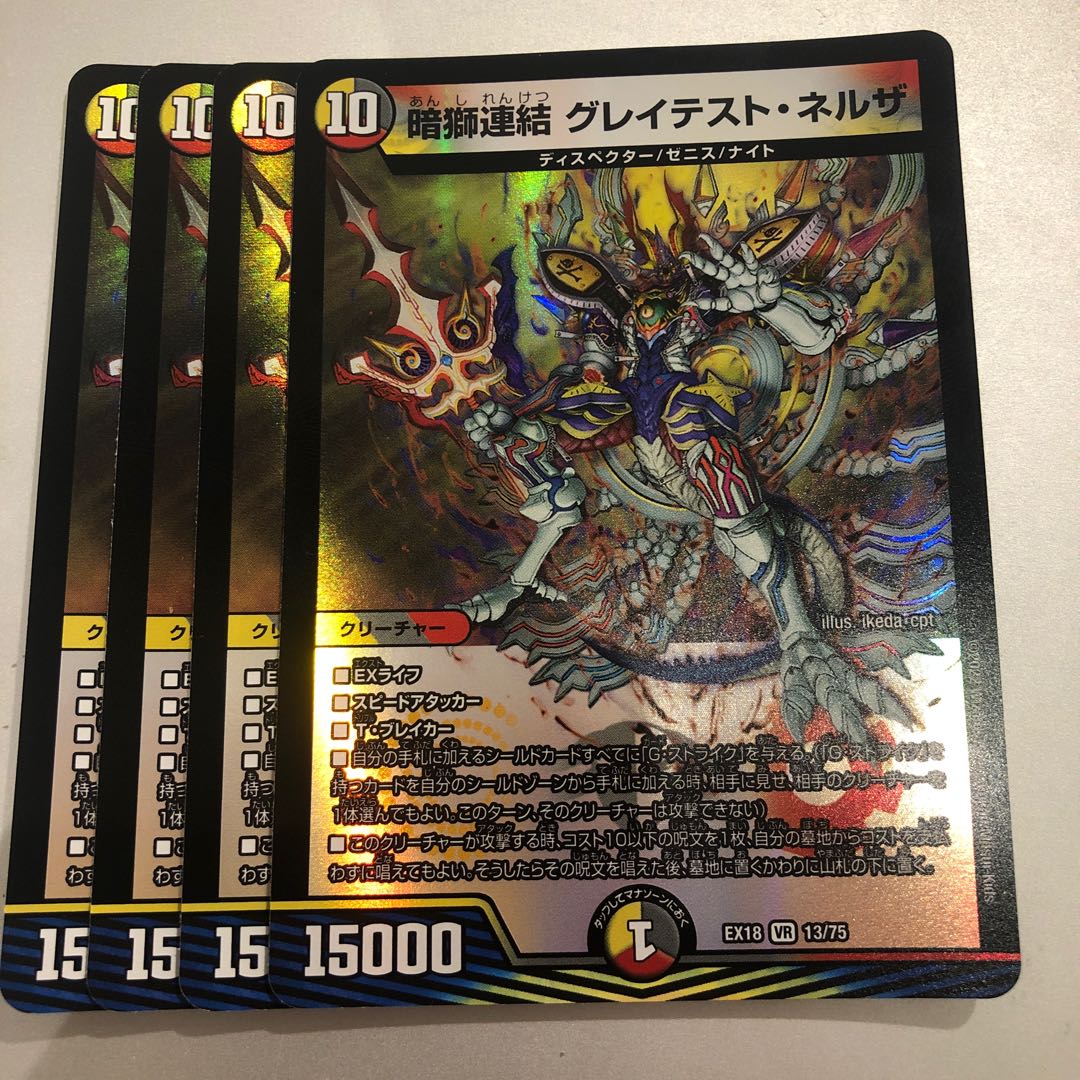 Dark Lion Consolidated 4 Greatest Nelles