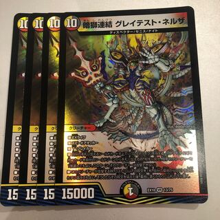 Dark Lion Consolidated 4 Greatest Nelles