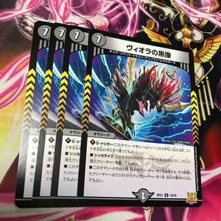 Viola black figure R RP21