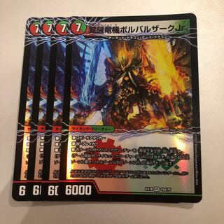 Awakening Dragon Machine Borbalzak Jr.｜Hall of Fame King Rai Space 4 pieces
