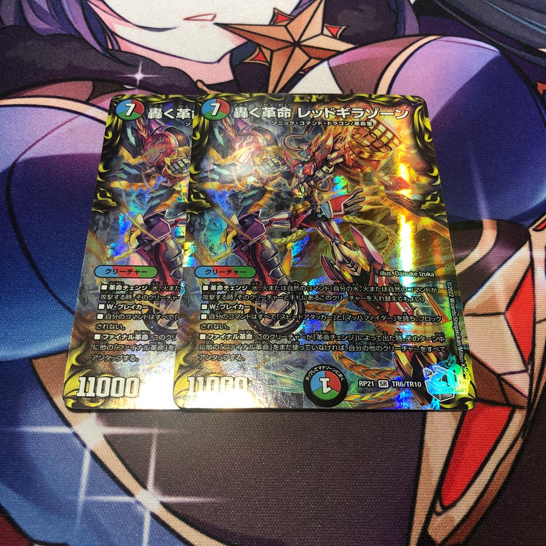 Roaring Restructer Revolution Red Gila Xorn (20th Silver Treasure)