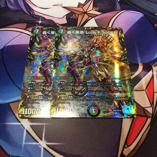 Roaring Restructer Revolution Red Gila Xorn (20th Silver Treasure)