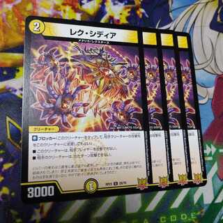 [Exclusive] Lex Sidia + Sibuki Shogun Oni no Maki