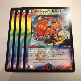 Borshak, Glory, and Rupiah 4 sheets