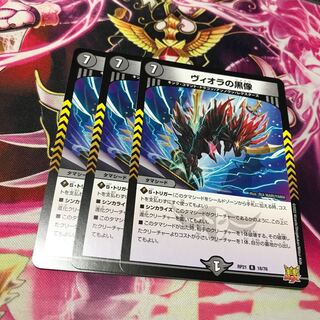 Viola black figure R RP21