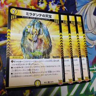 Miladante's heavenly treasure