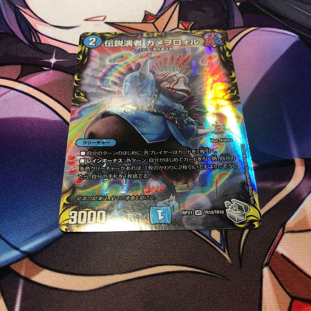 Legendary performer Kameowororu (20th Silver Treasure)