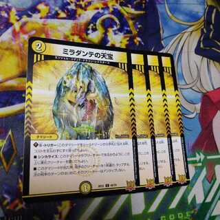 Miladante's heavenly treasure