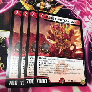 Hot Blood Dragon Batocross Hammer R RP21