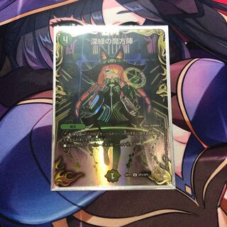 Mana Nexus (20th gold treasure)