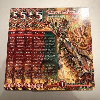 4 Borshak, Secret, Dragon