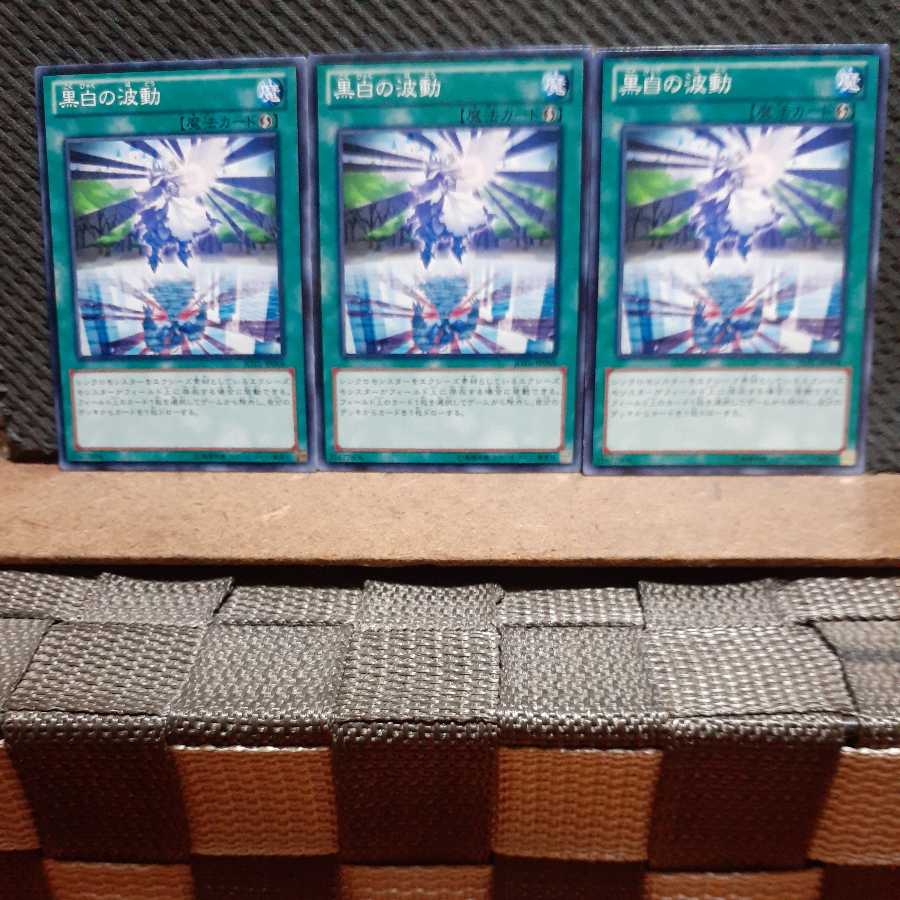 Popotan] Yu-Gi-Oh! 7716 Black and White Wave Three Normal Cards
