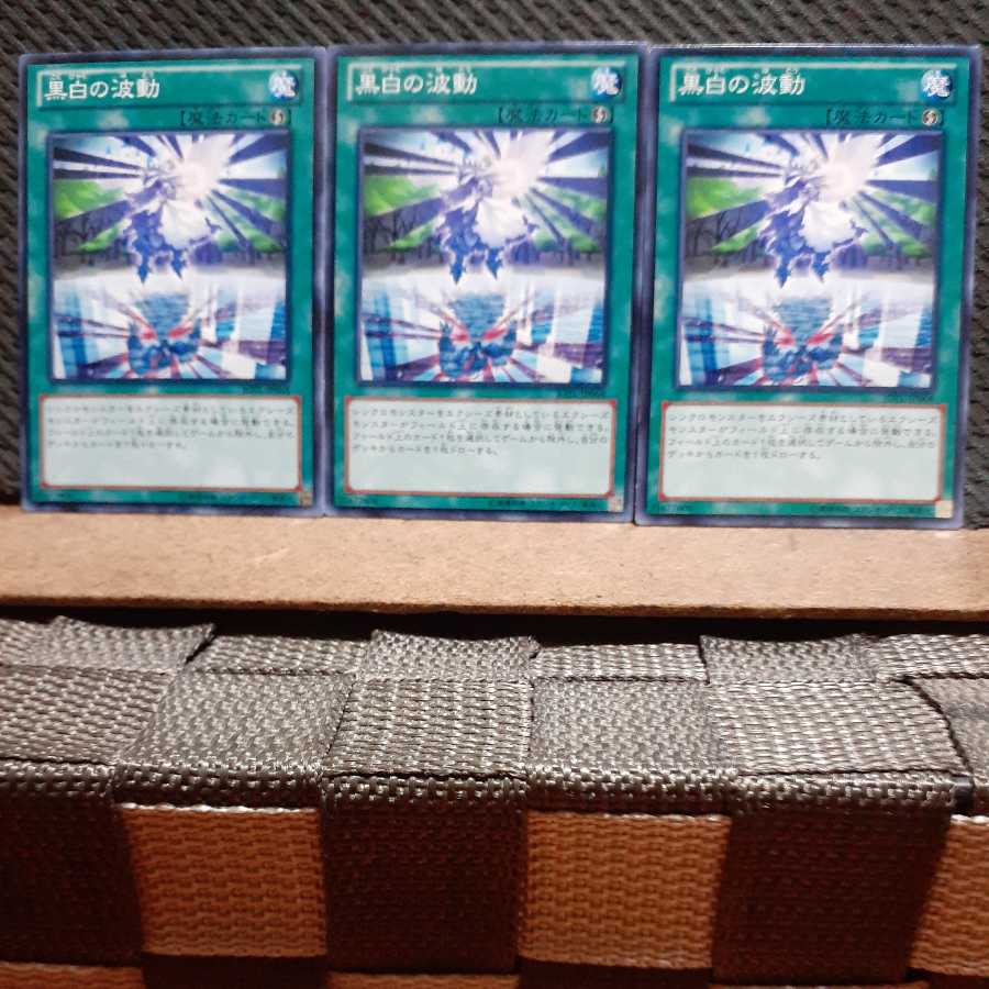 Popotan] Yu-Gi-Oh! 7716 Black and White Wave Three Normal Cards