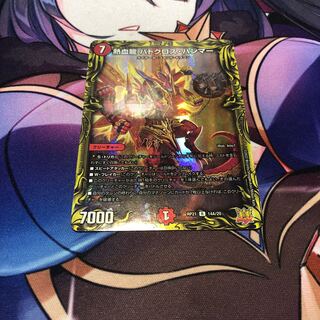 Hot Blood Dragon Batocross Hammer (20th Rare Spec.)