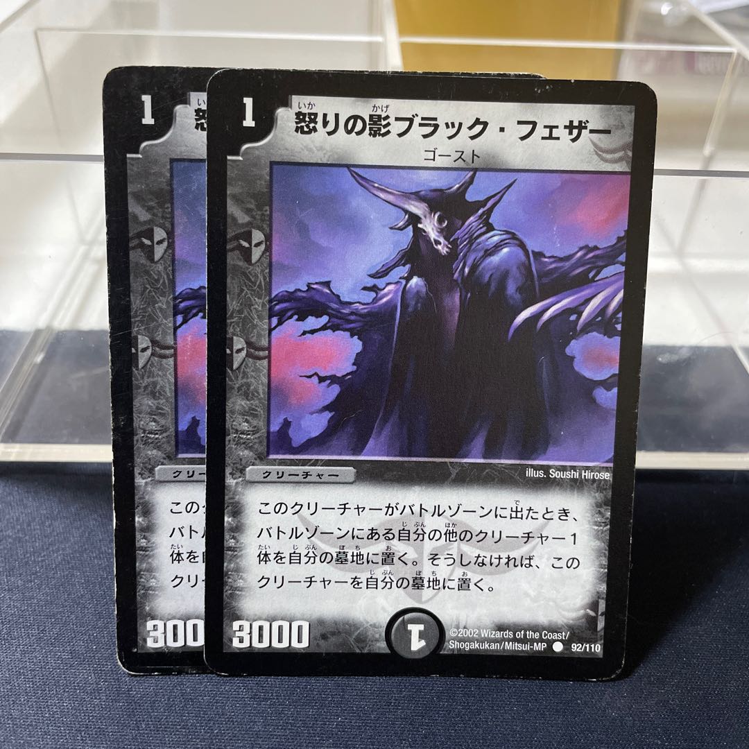 Black Feather, Shadow of Rage