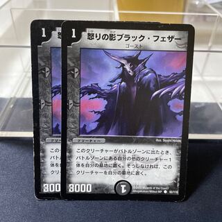 Black Feather, Shadow of Rage