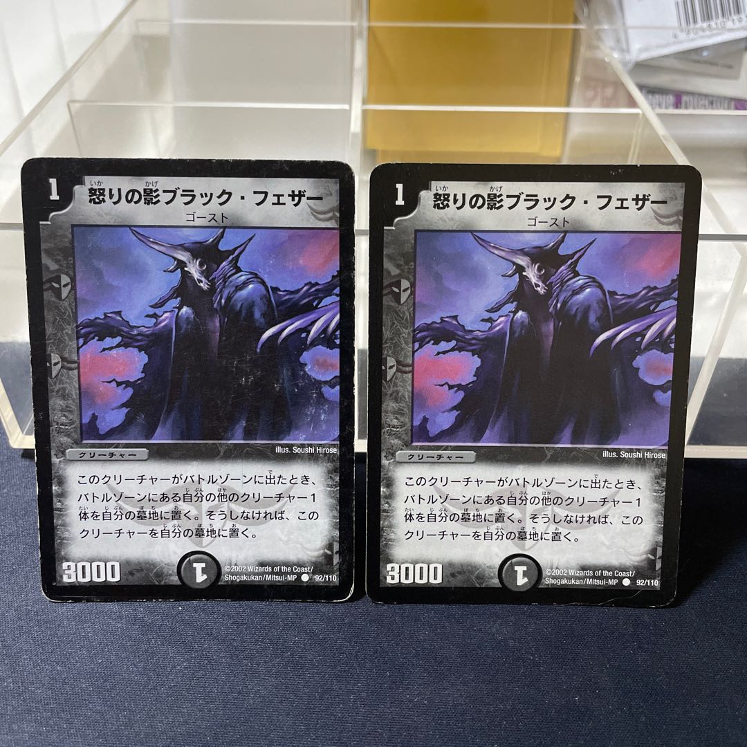 Black Feather, Shadow of Rage