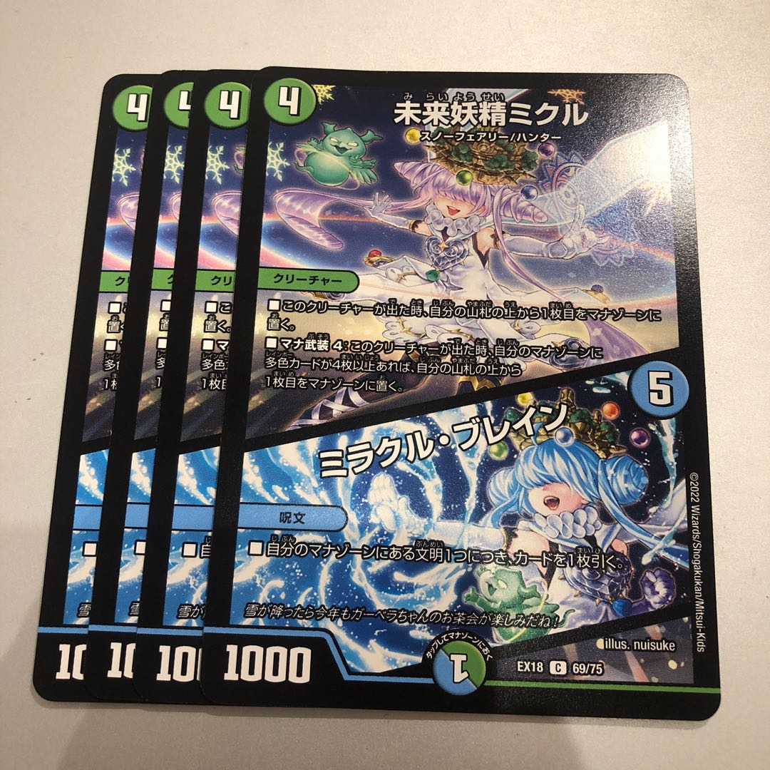 Miracle Fairy Mikuru|Miracle Buletteen 4 sheets