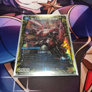 Kami Naru Kiki Kai "A Fallen Nothing" (20th Rare Spec.)