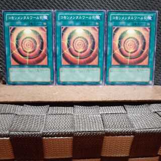 Popotan] Yu-Gi-Oh! 5114 Synchronized Realm Three Normal Cards