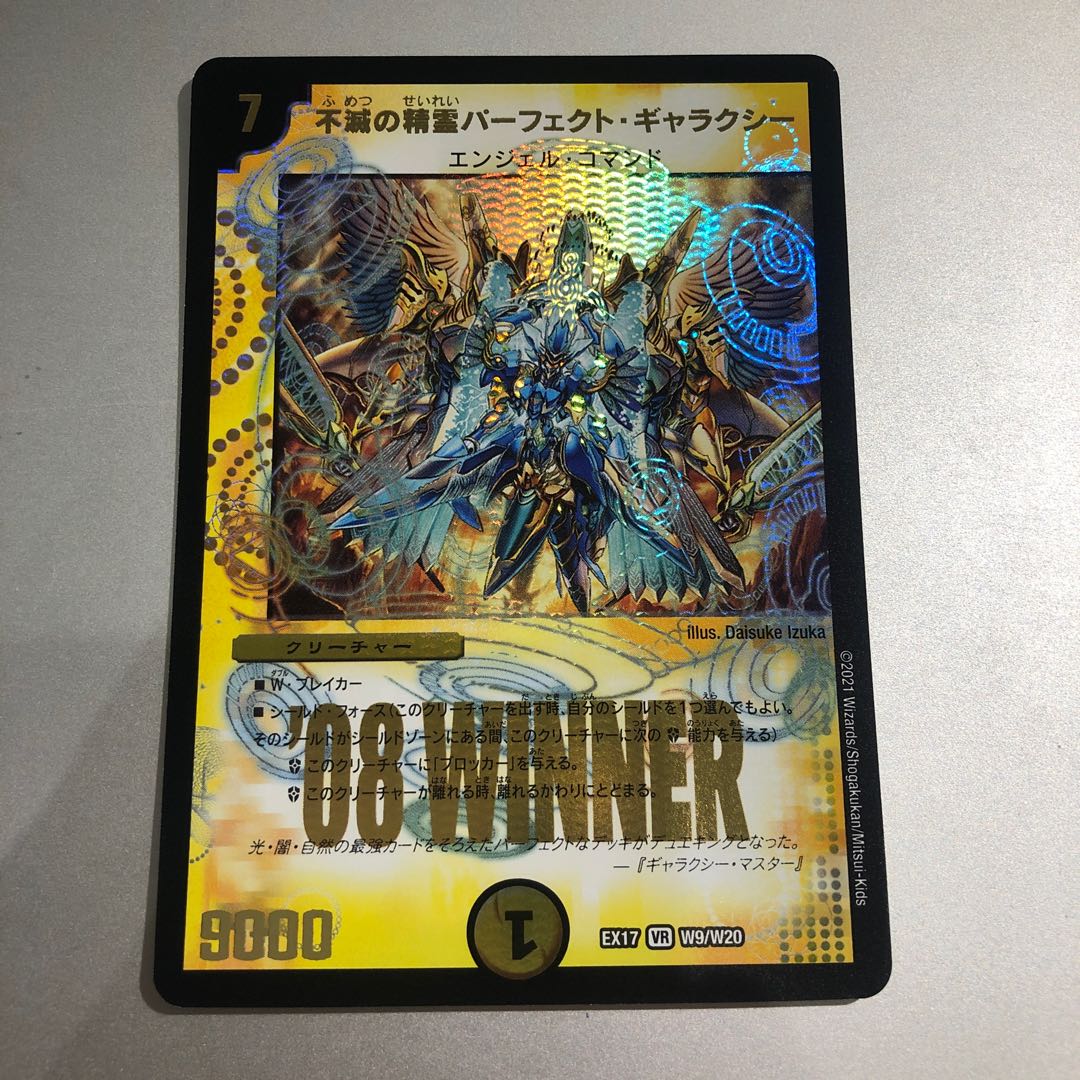 Indestructibility Genie Perfect Galaxy winner