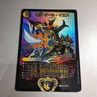 The Supreme Treasure All Yes Winner