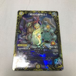 Absolute shield knight" (20th rare spec.)