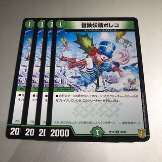 Adventure Fairy Poleco 4 pieces