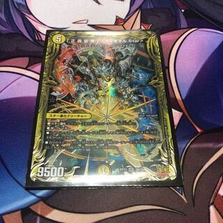 Star" ＜Lionel.Star>(20th SP Rare Spec.)